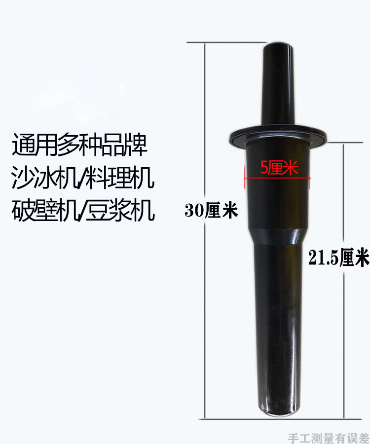 海太沙冰机搅拌棒：奶茶店必备神器，轻松制作夏日冰爽饮品!