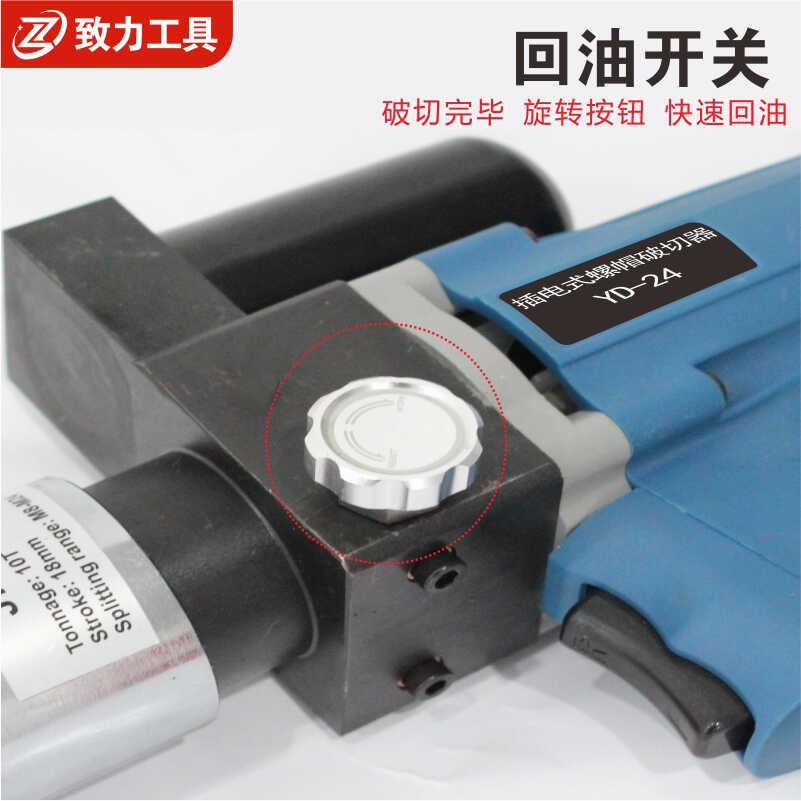 充电液压螺帽破开器NK-32：生锈螺母帽的终极克星