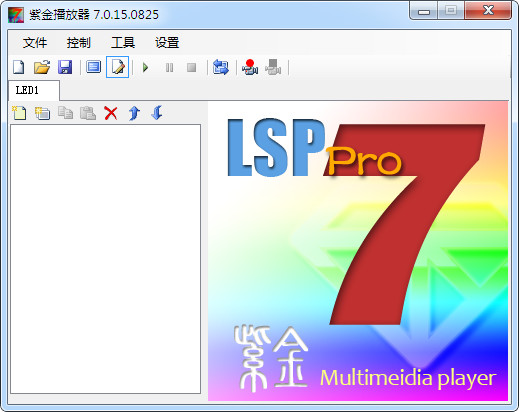 紫金播放器7.0.15.0826官方版