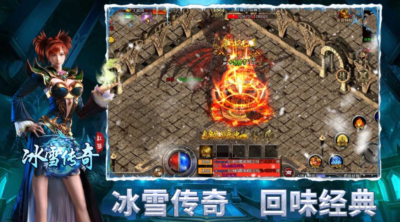 狼烟冰雪官网版