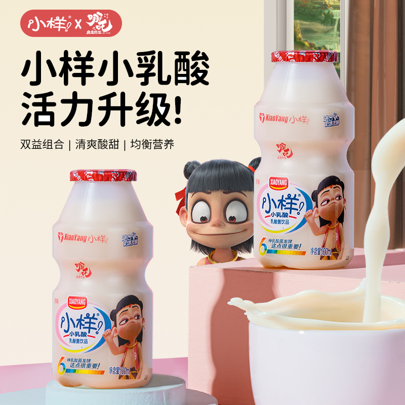 哪吒款小样乳酸菌饮料，开启元气满满的一天！‍♂️