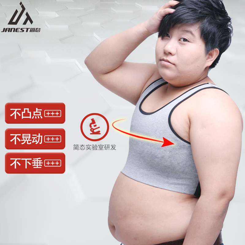 Janest/简态无痕束胸背心：告别束缚，重塑自信，大胸女生夏日救星！