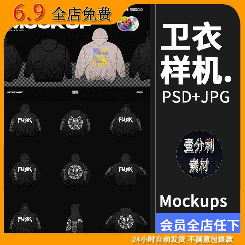 左袖口同刺嗯沟两色帽衫311162519：潮流新宠，如何穿出个性？