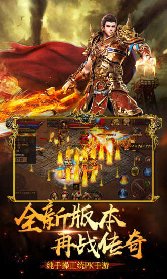 狂暴传奇游戏折扣版