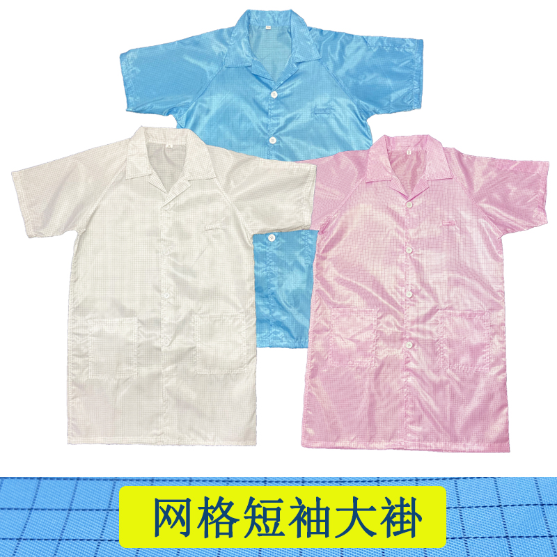 防静电服真的能防静电？富士康格子短袖测评！电子厂打工人的必备神器