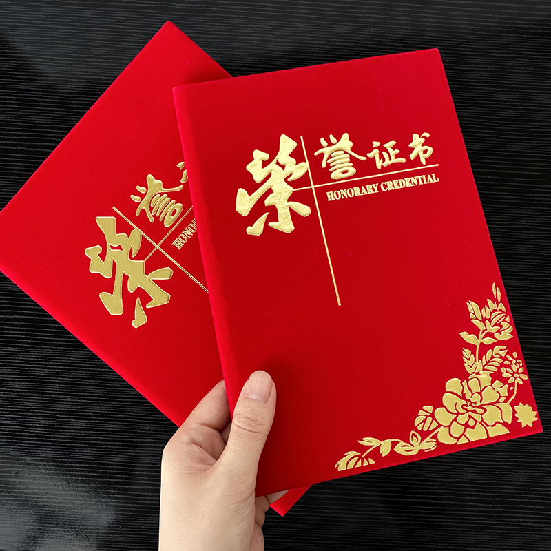 荣誉证书定制：A4内页内芯竖版优秀员工打印高档丝带封皮教师学生幼儿园结业证书聘书贝美蒂高级感外壳封套奖状，如何打造完美表彰?