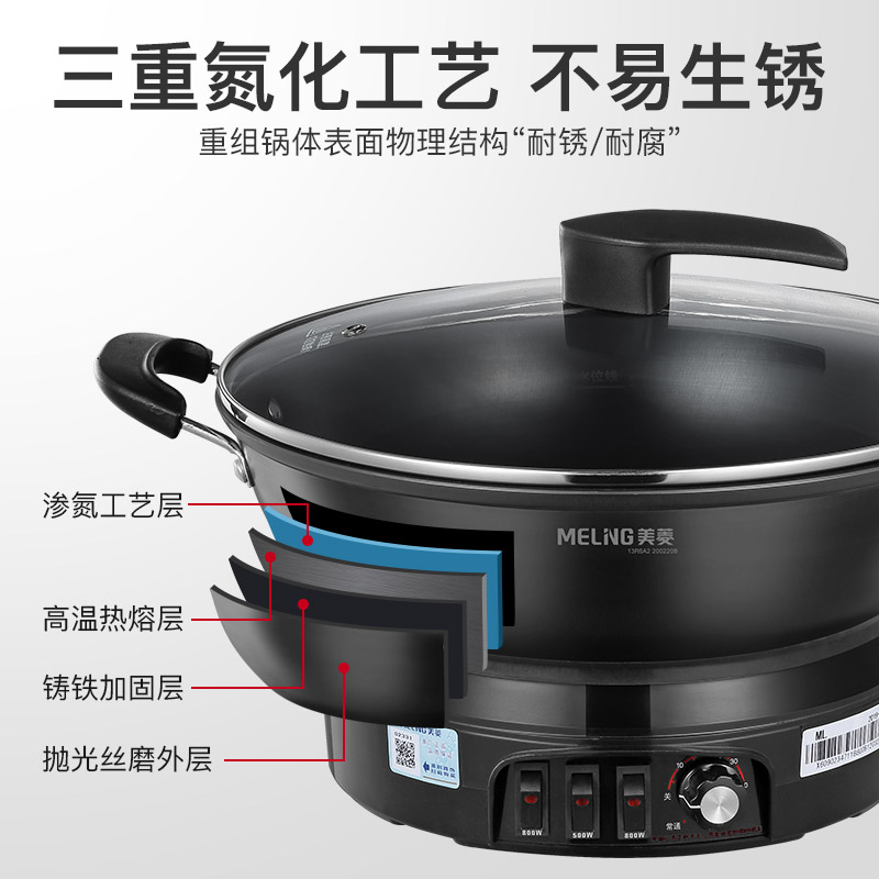 美菱电蒸锅大容量定时蒸锅家用多功能电炒锅一体式两用煮铸锅铁锅：厨房神器，让你的烹饪生活更轻松！