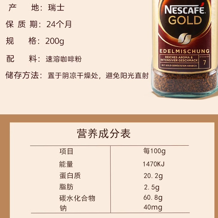 雀巢咖啡：源自瑞士的全球咖啡巨头