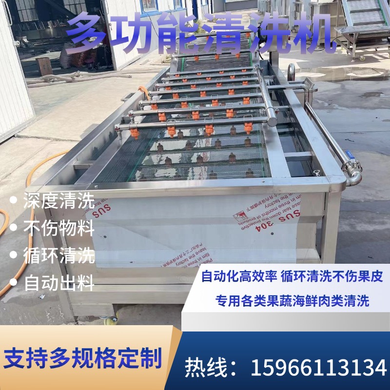 净菜加工流水线：果蔬气泡清洗机，地黄生姜大枣蓝莓清洗神器！