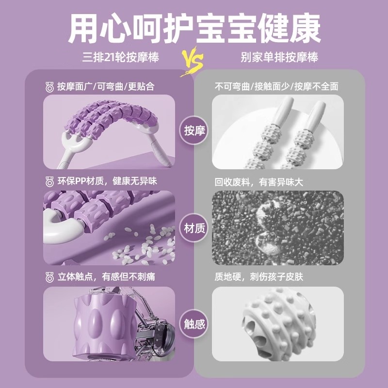 三排可弯曲按摩棒子狼牙棒儿童肌肉放松滚轮轴长感统高训练瑜伽，轻松缓解孩子肌肉紧张！