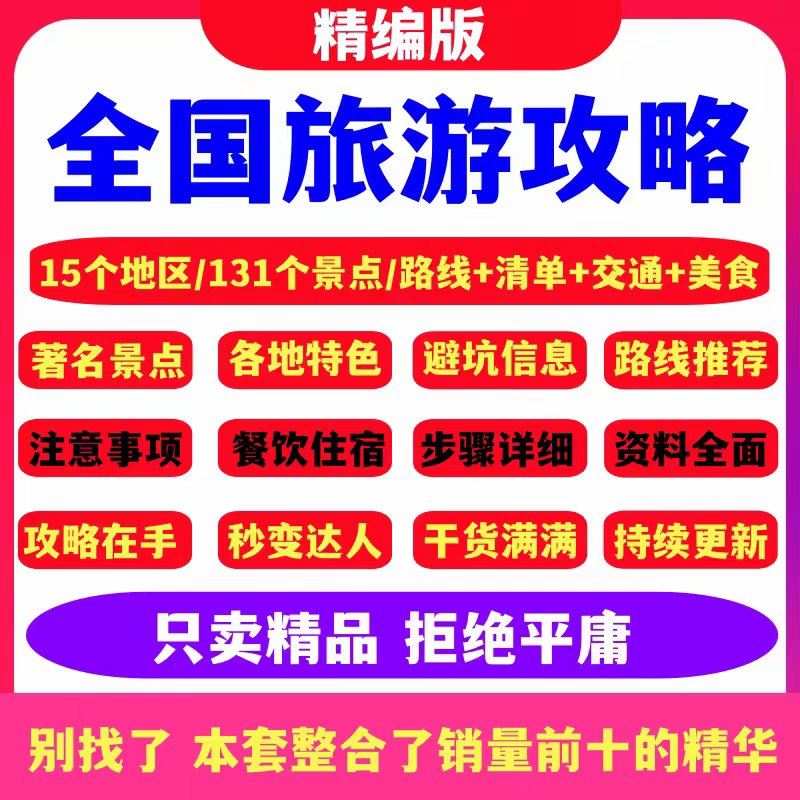 南太行自驾环线地图：宝藏路线推荐，手把手教你玩转绝美风景！