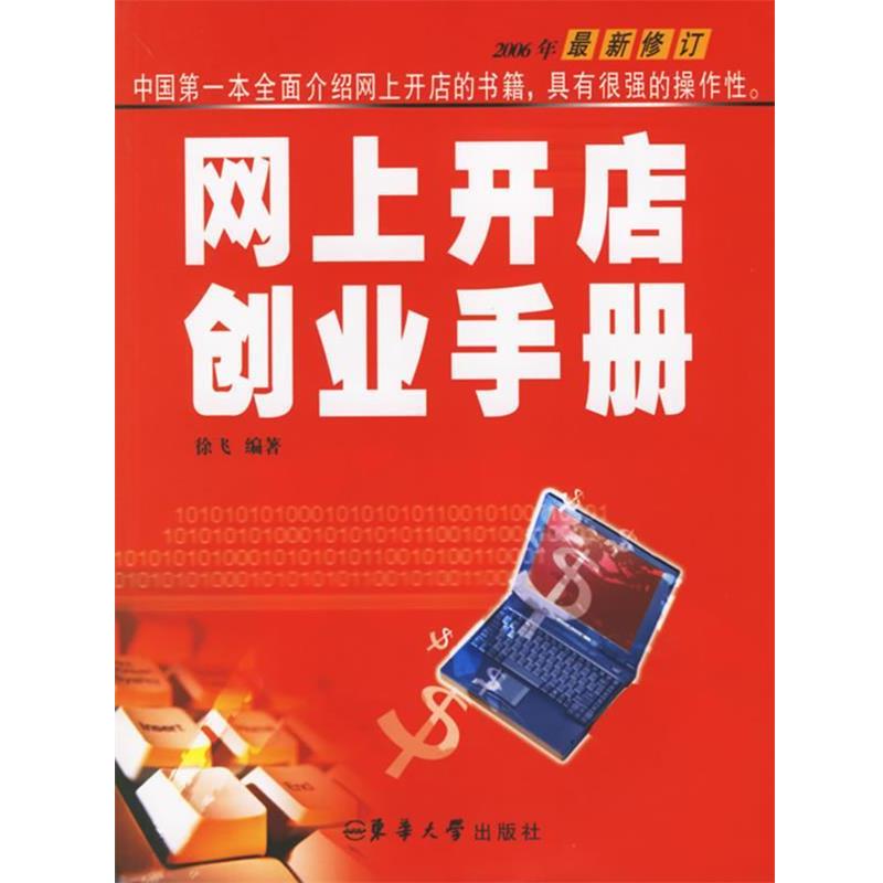 如何在苏宁易购网上商城开店？新手商家必看！