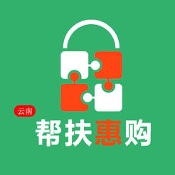 丽江帮扶惠购