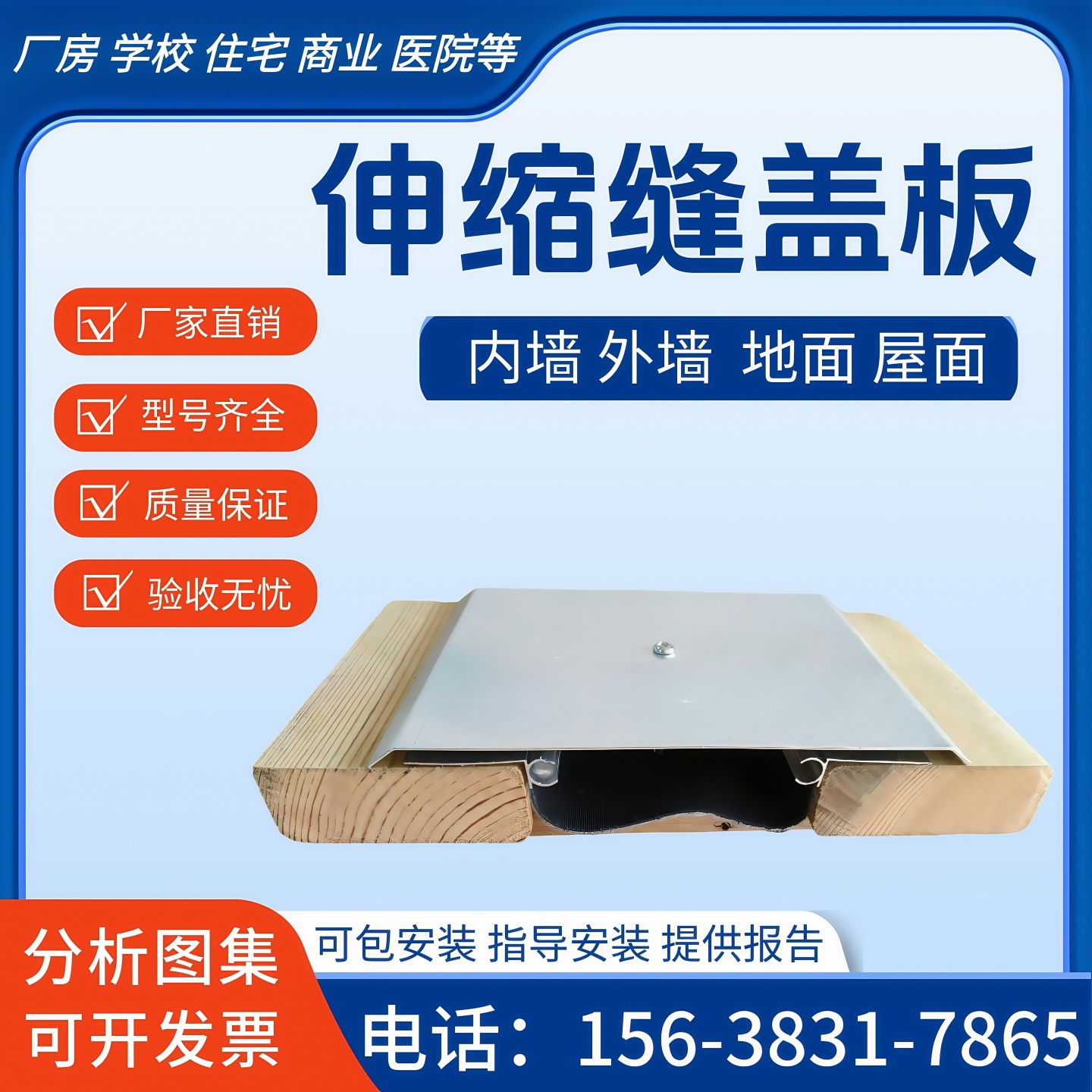 地面建筑变形缝铝合金伸缩缝屋面定制内墙外墙厂家批发大量现货，如何选购？
