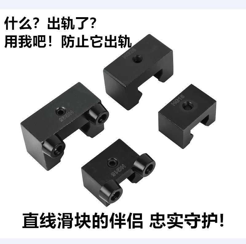 线性直线导轨限位块HGH/EGH系列：解锁精密机械防撞新姿势！