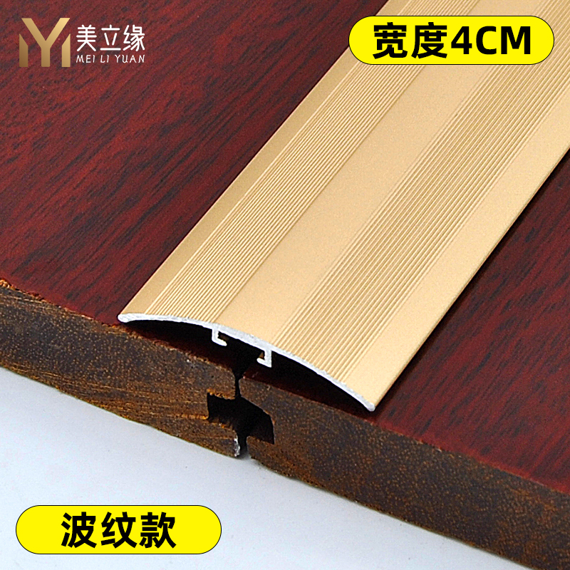 铝合金收边条木地板压条门槛条收边万能扣过门条高低落差条加厚，家居装修的秘密武器✨
