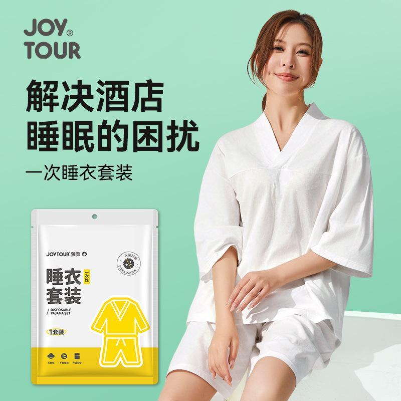 出差党狂喜！一次性睡衣免洗神器，酒店洗澡也能穿？这波真香了！！
