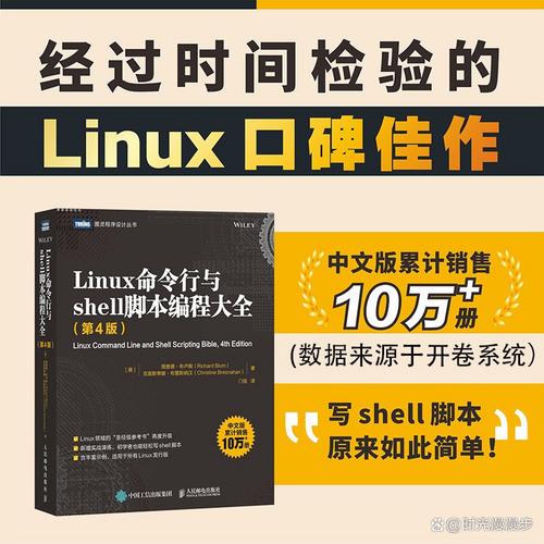 linux书籍,助力你成为Linux高手