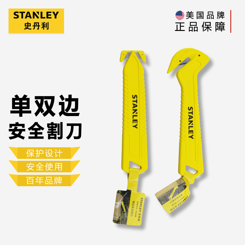 史丹利工具美工刀Fatmax重型割刀：全能切割利器，让你轻松搞定各种材料！