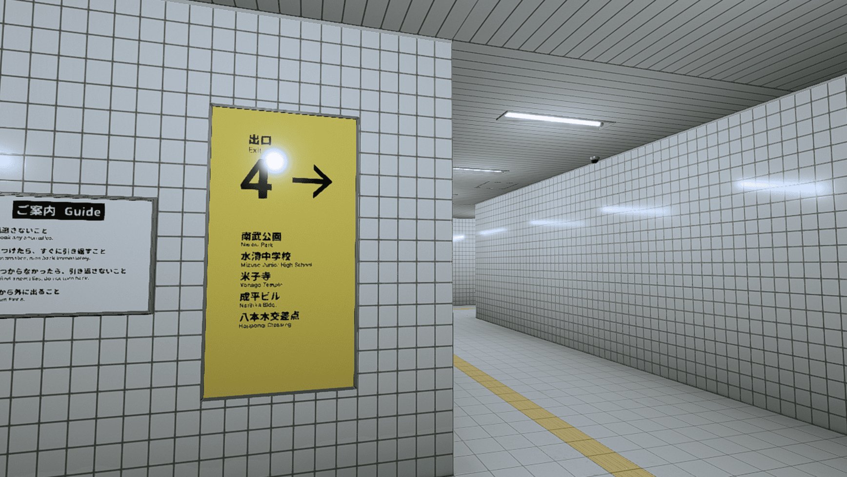 8号出口手机版