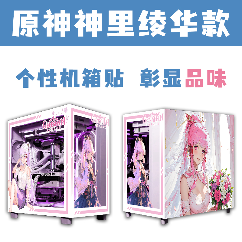 乔思伯TK1星舰仓电脑机箱贴，二次元控必备神器，防水高清UV打印！