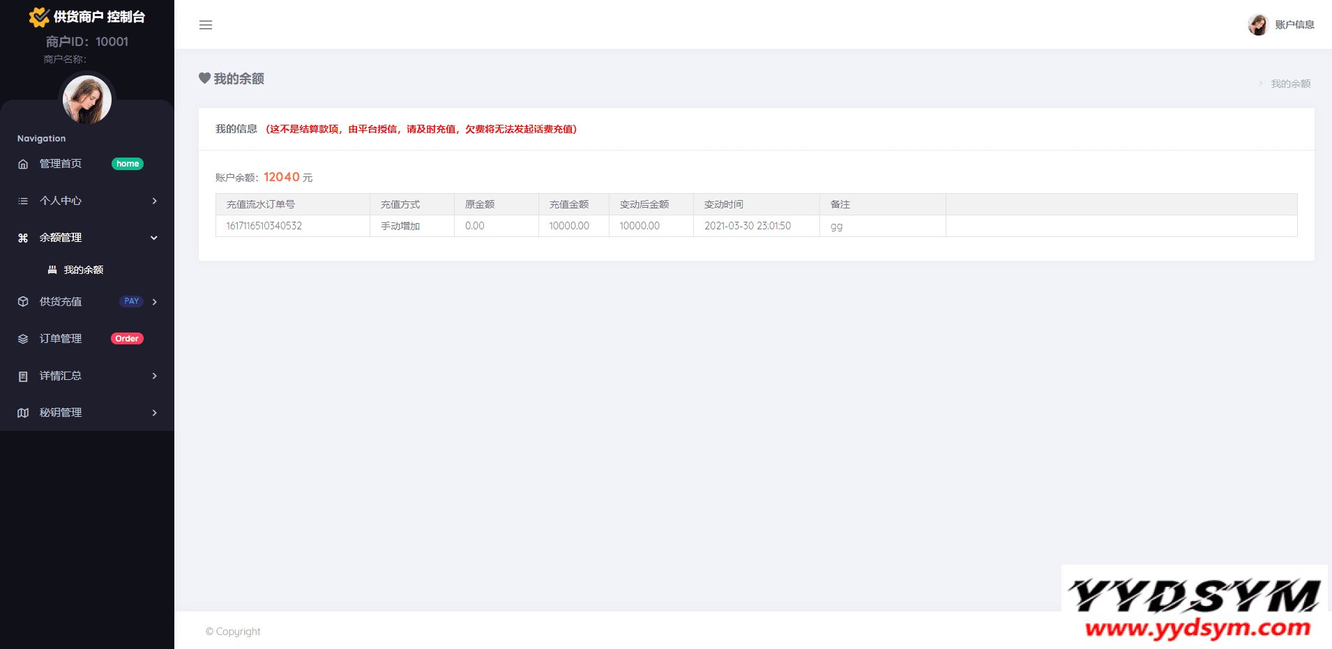 京东三网话费直充系统/移动联通电信话费三网直充/三网话费直充系统