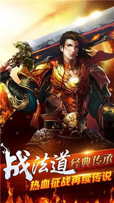 屠神归来手游官网版