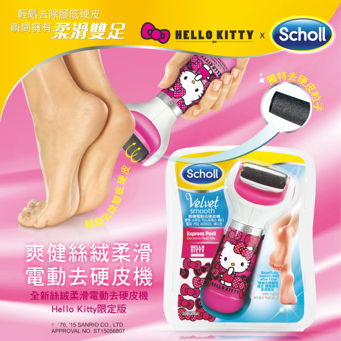 Scholl爽健电动磨脚器：告别死皮老茧，轻松拥有完美脚部SPA✨