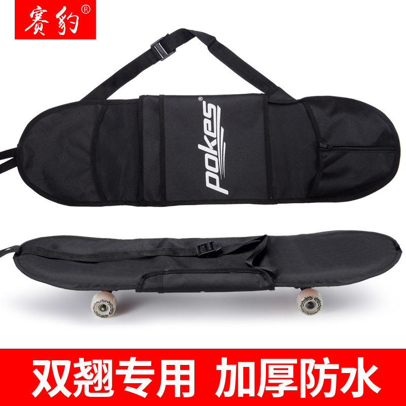 四轮板滑板&amp;双翘板长板舞板单肩背包手提包：滑板玩家的终极装备指南！
