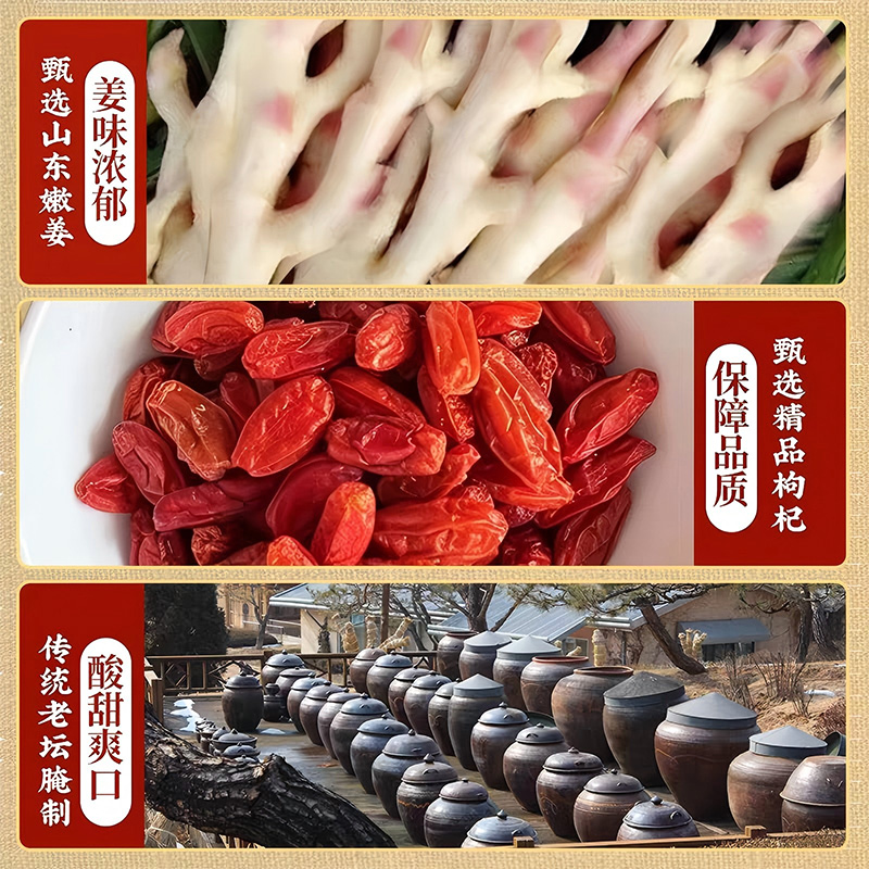 滋补新宠：枸杞泡姜芽，酸甜嫩姜芽的养生秘密大公开！