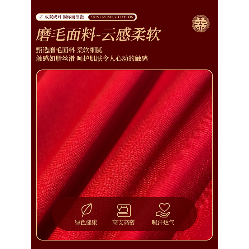 少女心爆棚！红色结婚床品四件套，打造梦幻浪漫婚房