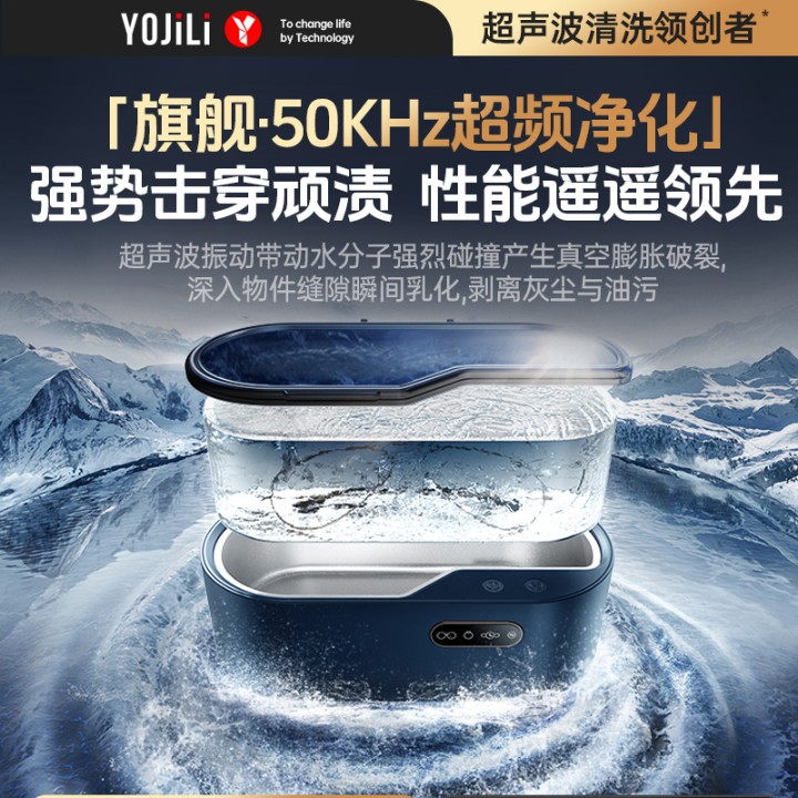 晰雅超声波清洗机：眼镜首饰清洁神器，告别污渍困扰！✨