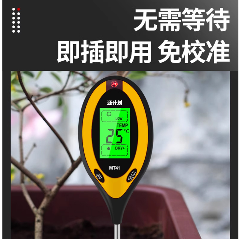 德国高精度土壤测试仪：解锁园艺新技能，土壤的秘密全掌握！