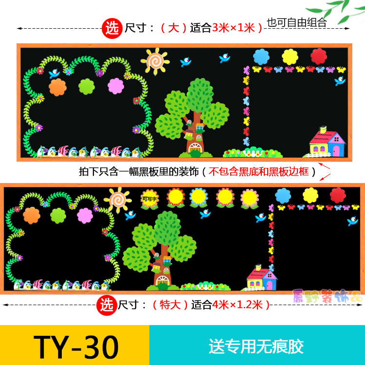 通用款黑板报装饰墙贴画边框：打造梦想教室，点亮校园文化新风尚！
