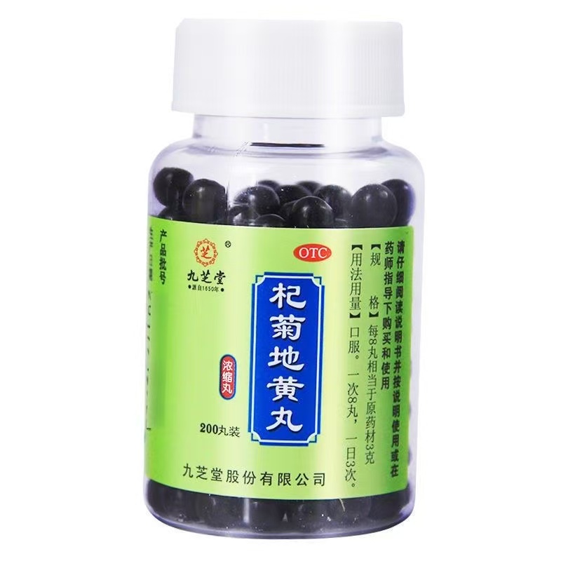 九芝堂杞菊地黄丸：肾阴虚的福音，告别头晕耳鸣的秘方？