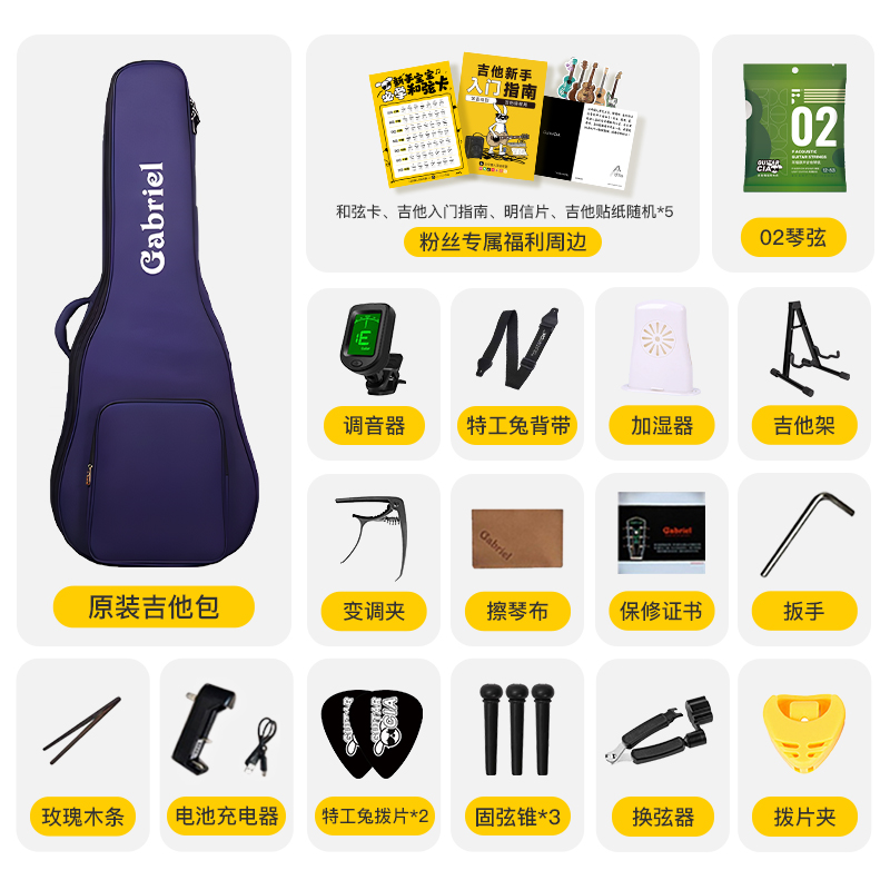 GR-mini55：Gabriel加百列小吉他的革命性创新，旅行民谣音乐人的福音！