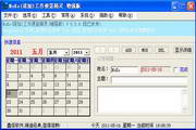 NoKo(诺加)工作便签精灵(增强版)5.5.7