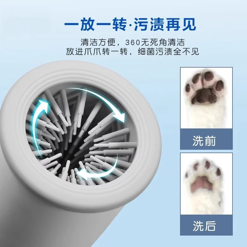 狗狗洗脚杯清洁美容工具便携狗爪猫爪自动清洗神器硅胶宠物洗脚器：宠物美容新革命！✨
