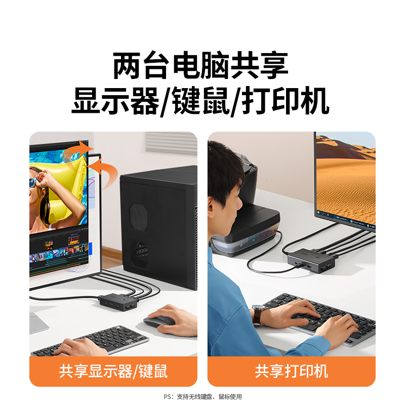 山泽VGA切换器二进一出！两台电脑共用显示器，这波操作太香了！