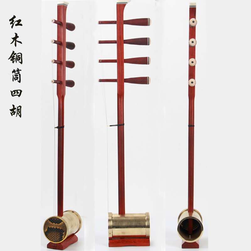 四胡红木神器！民族乐器天花板，高音中音全搞定！这波不买亏哭