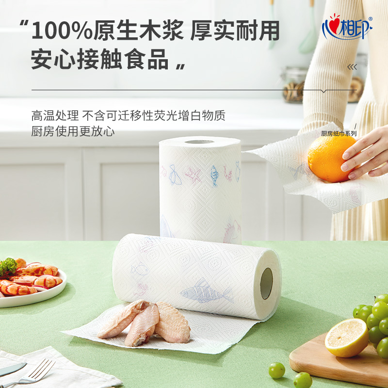 心相印有芯厨房纸巾2卷：厨房清洁新宠，品质生活必备神器！