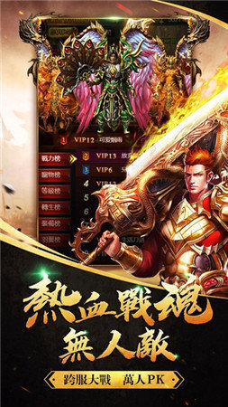 魅影传奇3手游