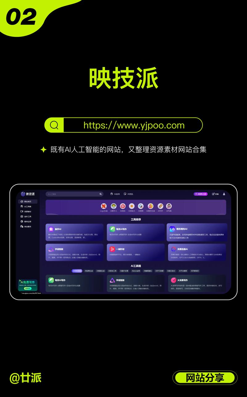 AI导航站,打造个性化AI工具库,助力用户轻松探索智能未来