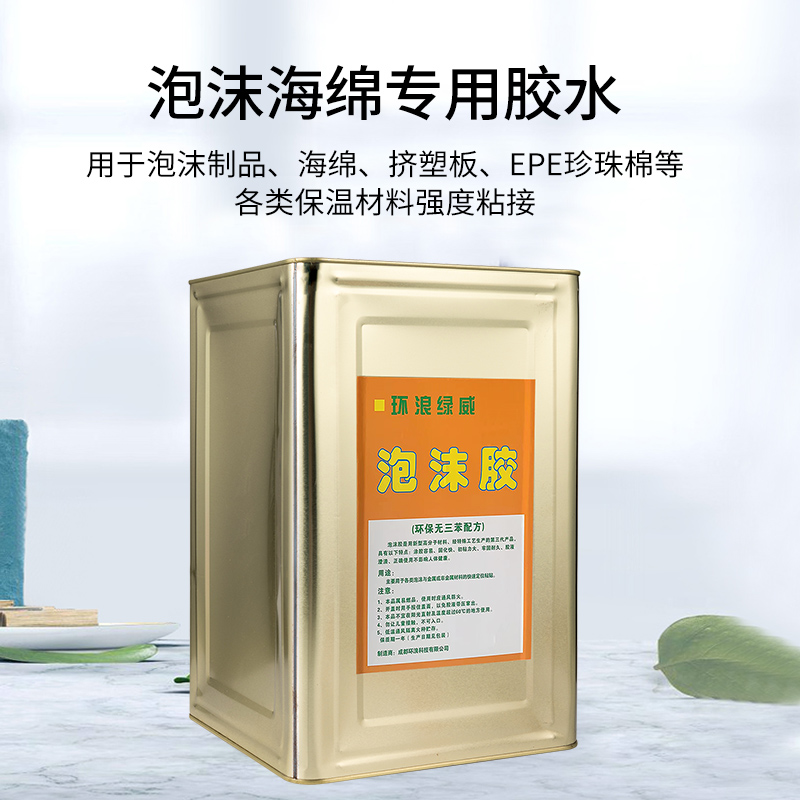 挤塑板专用胶水：苯板泡沫板保温板粘接剂，隔热板海绵强力粘合万能胶的秘密武器！