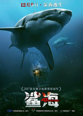 鲨海（版）