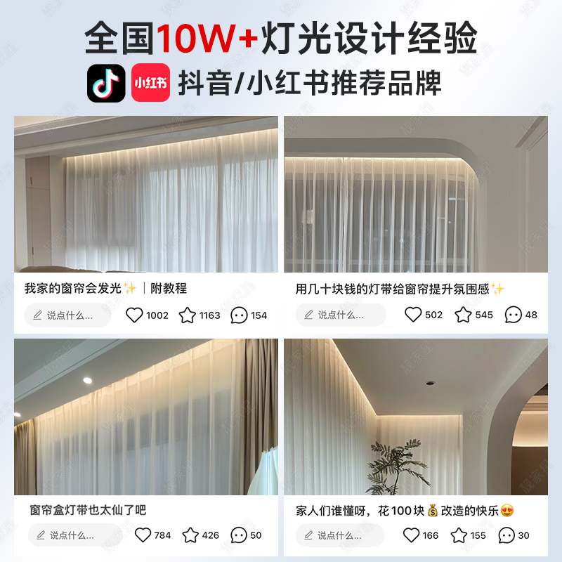 智能窗帘盒灯带45度斜发光灯槽：打造梦幻悬浮吊顶氛围灯，阳台客厅明装线条灯全解析