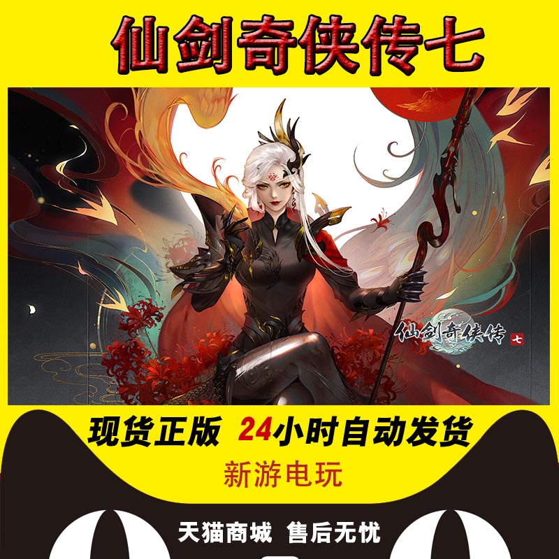 揭秘仙剑奇侠传4修改器：如何让游戏体验更上一层楼？