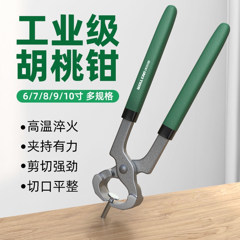 保拉Paola德式沾塑柄胡桃钳：修鞋神器，让你轻松搞定各种鞋钉问题！️