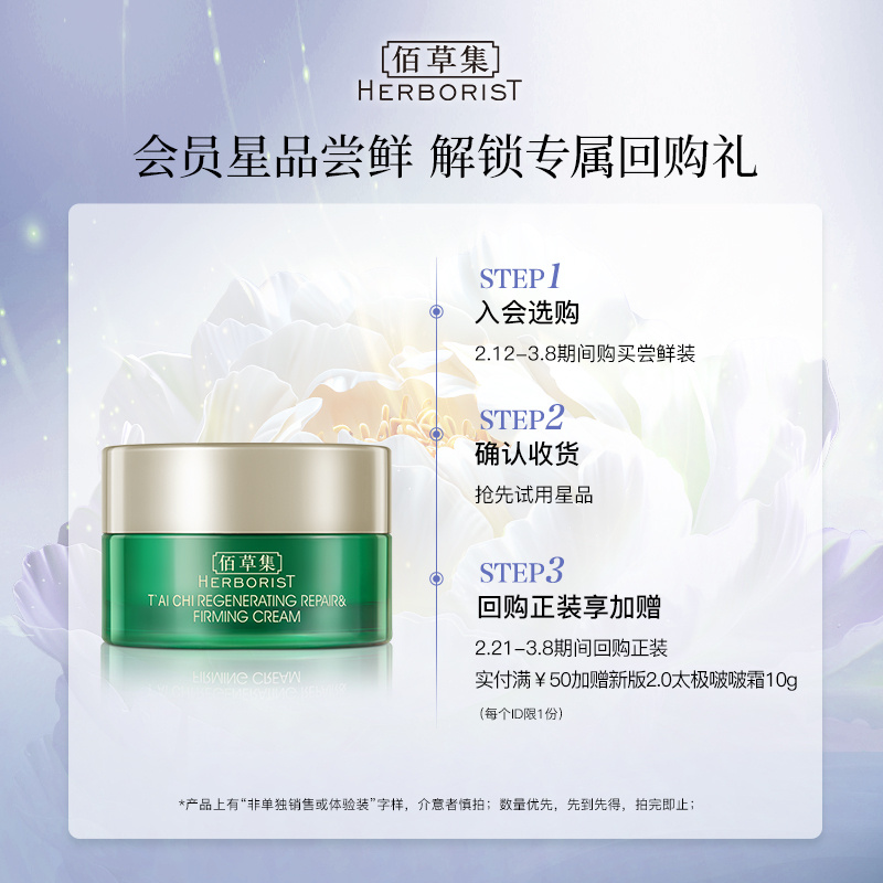 佰草集美白面膜怎么用效果最好？