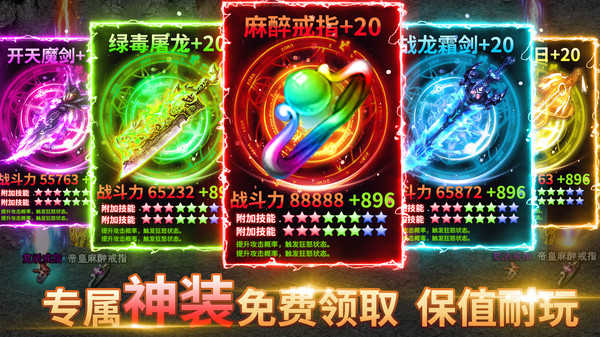 超变合击三职业